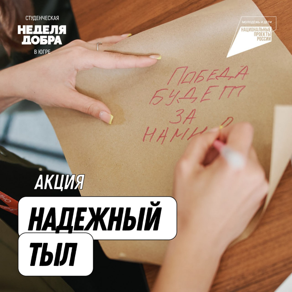 надежный тыл_свечи.jpg