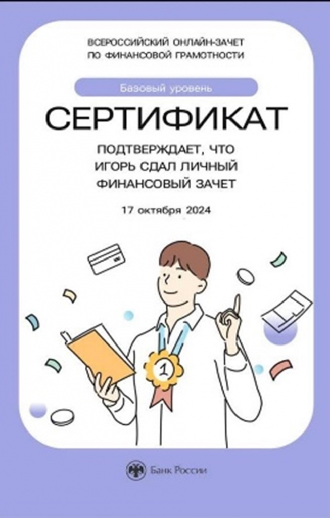 финанс.грам.Покачи321.jpg