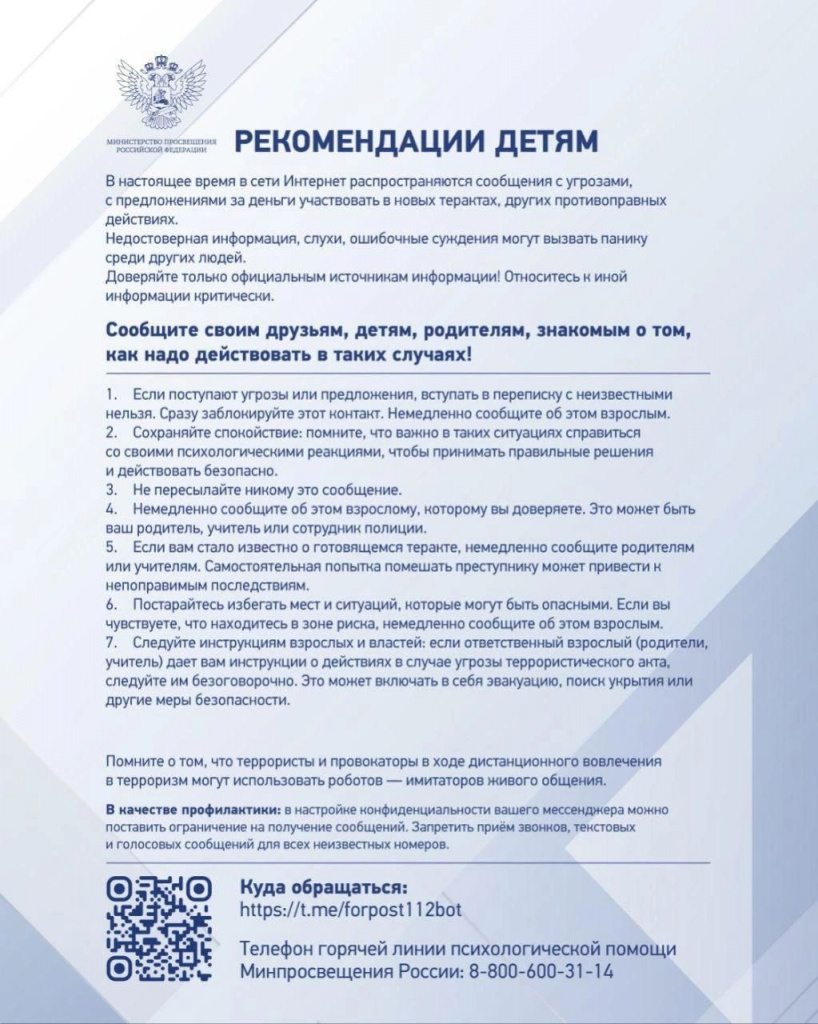 памятка.jpg