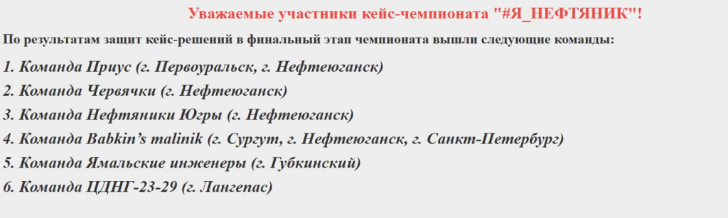 я НЕФТЯНИК..jpg