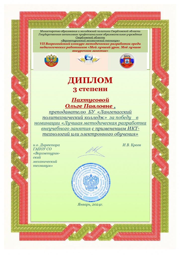 Пахтусова_page-0001.jpg