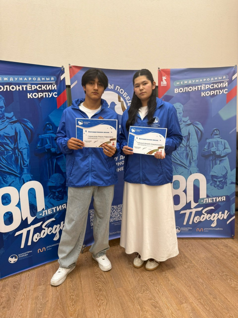 поздравление волонтеров Победы.jpg