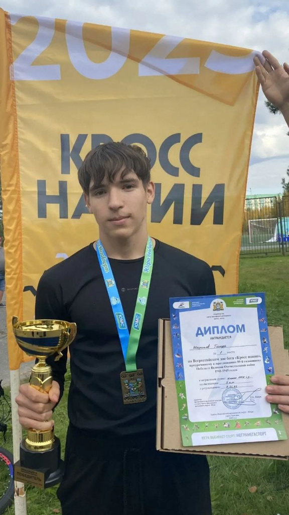 кросс нации4.jpg