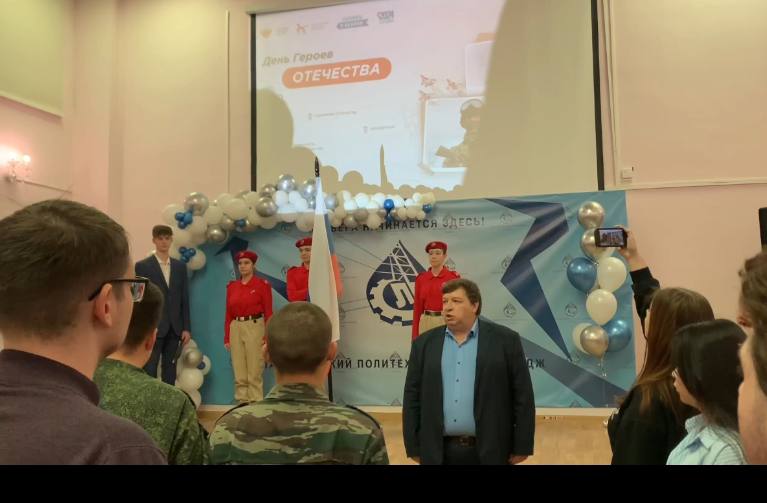 День Героев Отечества3.jpg