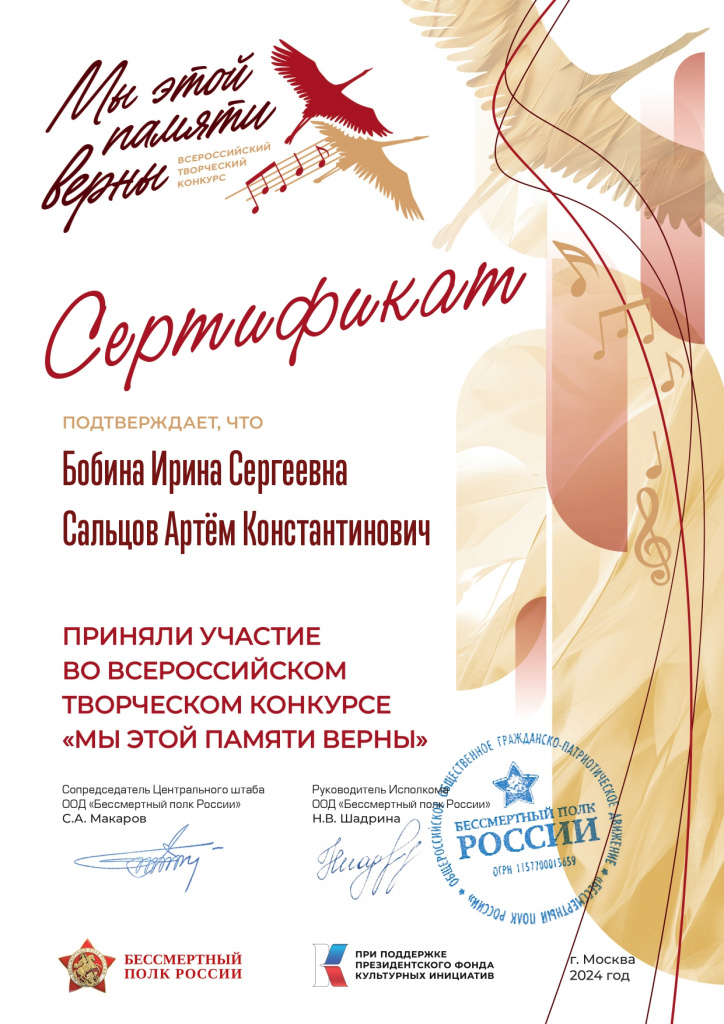 «Мы этой памяти верны».2.jpg
