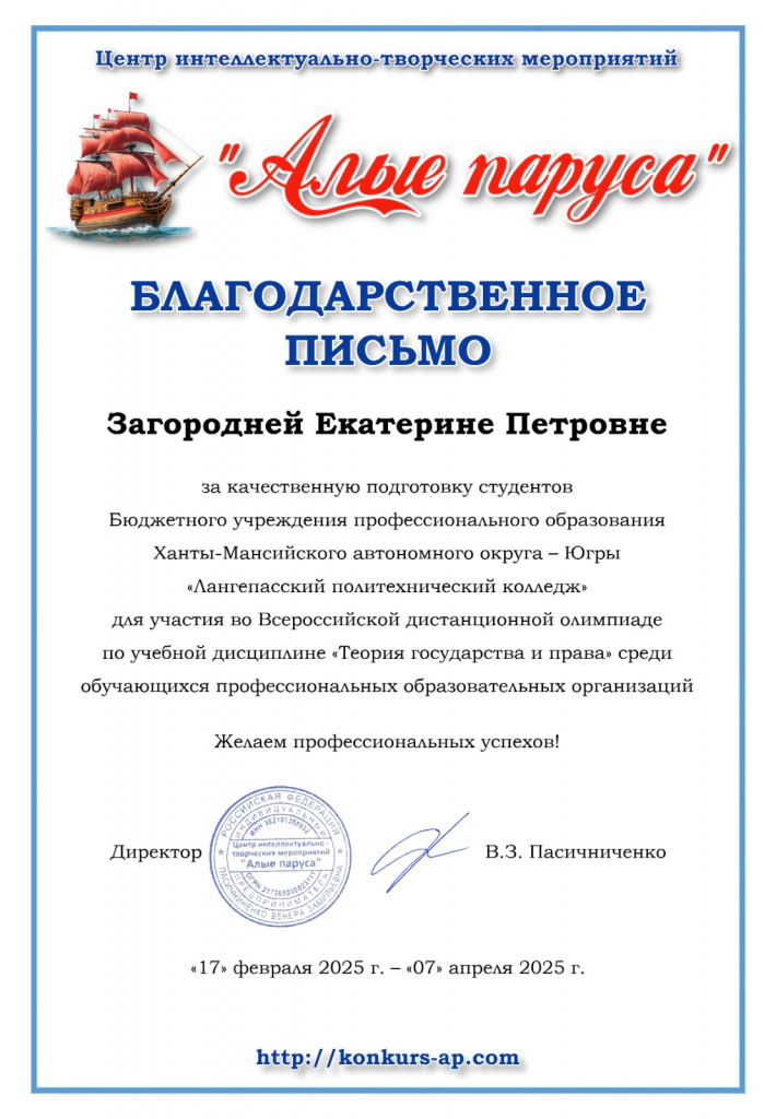 Загородняя конкурс.jpg