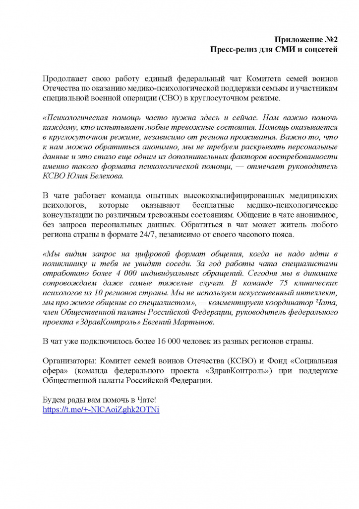 10-Исх-9358_01_09_2025_Высшим_должностным_лицам_Страница_4.jpg 10-Исх-9358_01_09_2025_Высшим_должностным_лицам_Страница_4.jpg