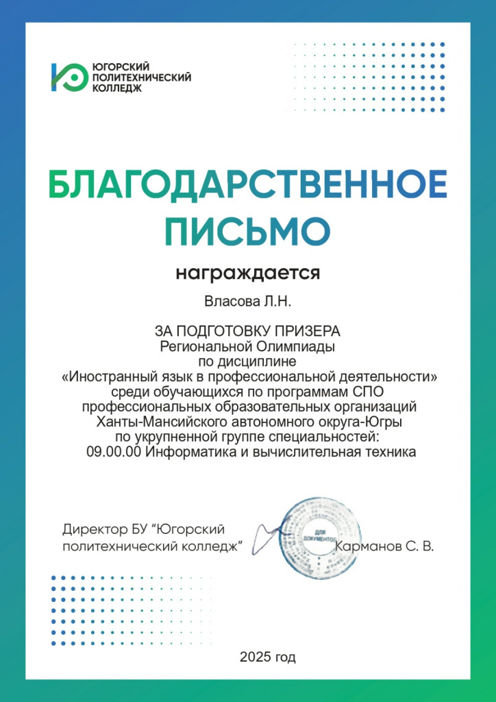 олимпиада англ....jpg