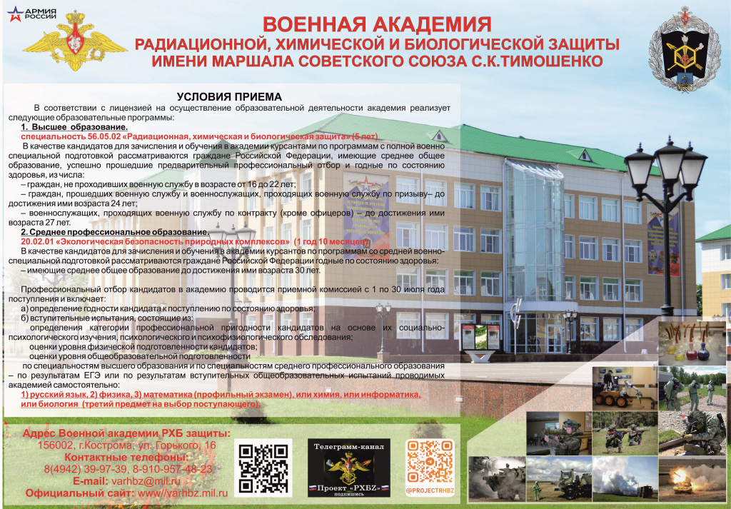 Плакат А1 (1).jpg Плакат А1 (1).jpg