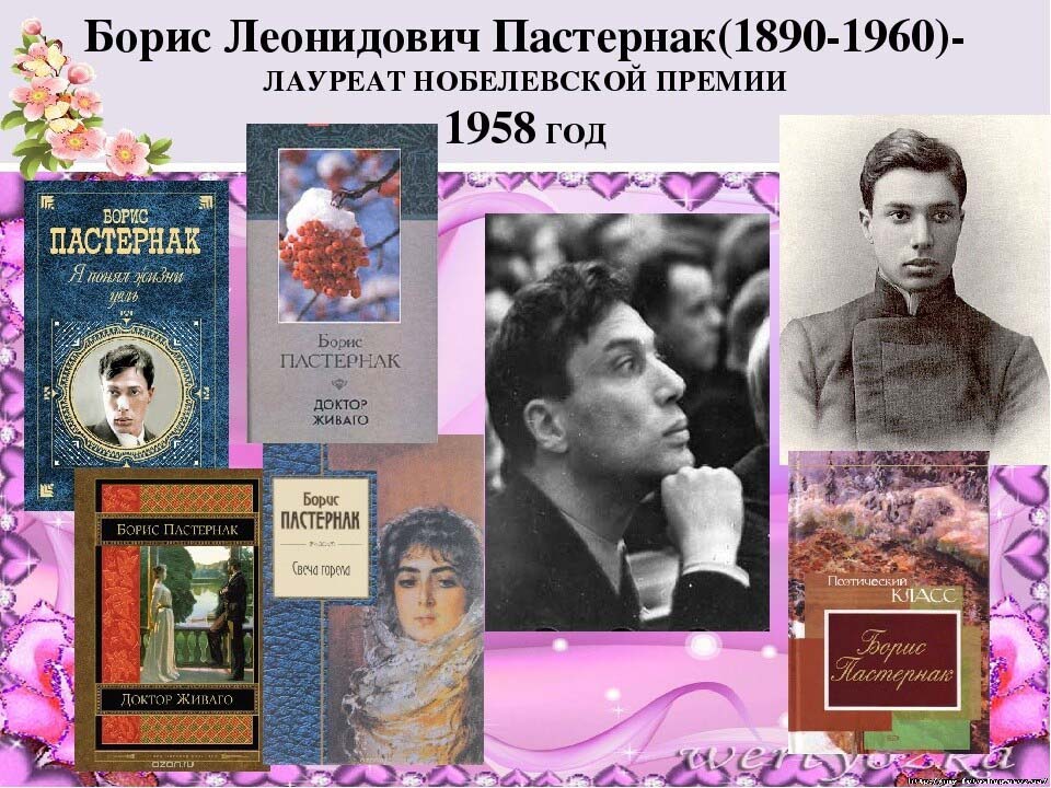 Пастернак.jpg