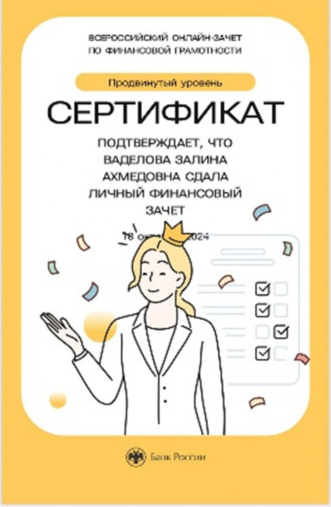 финанс.грам.Покачи4.jpg