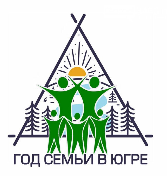 2026 год ХМАО.jpg