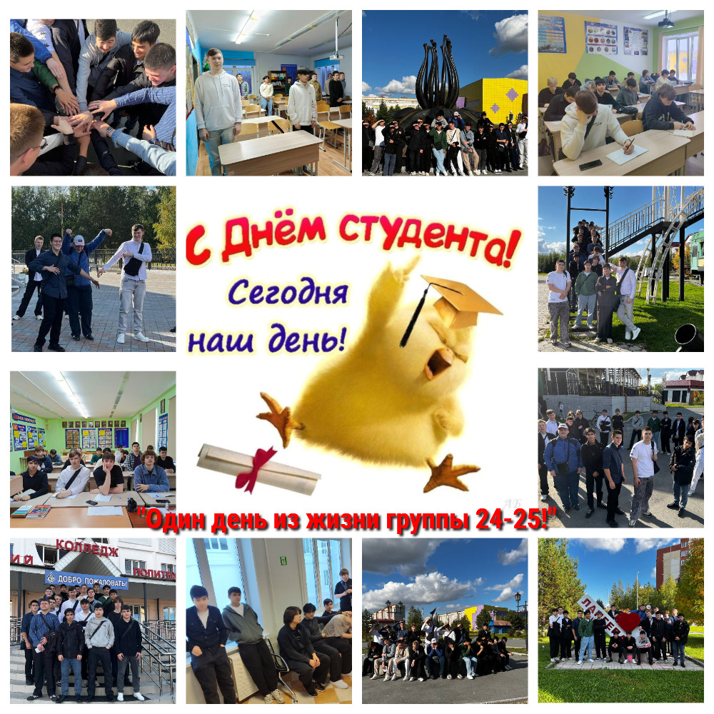 группа 24-25 .jpg