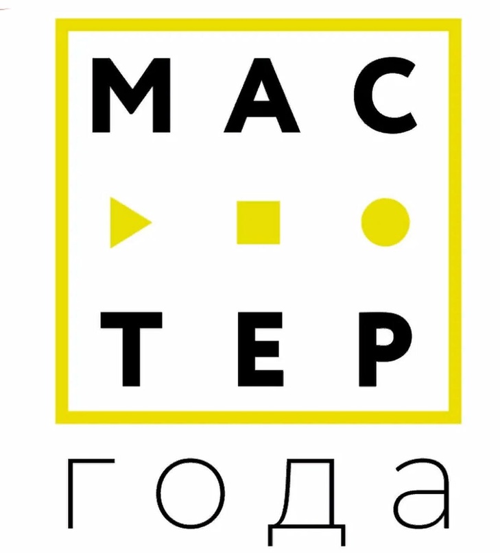 мастер года.jpg мастер года.jpg