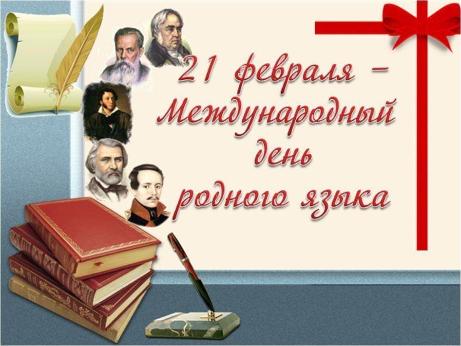 Родной язык.jpg