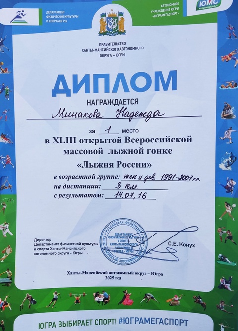 лыжня россии.1.jpg