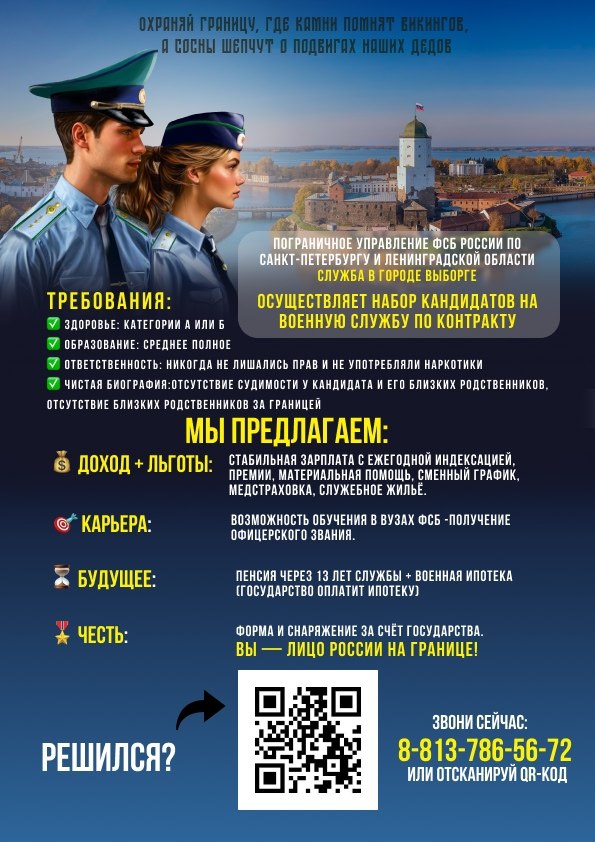 пограничная служба.jpg