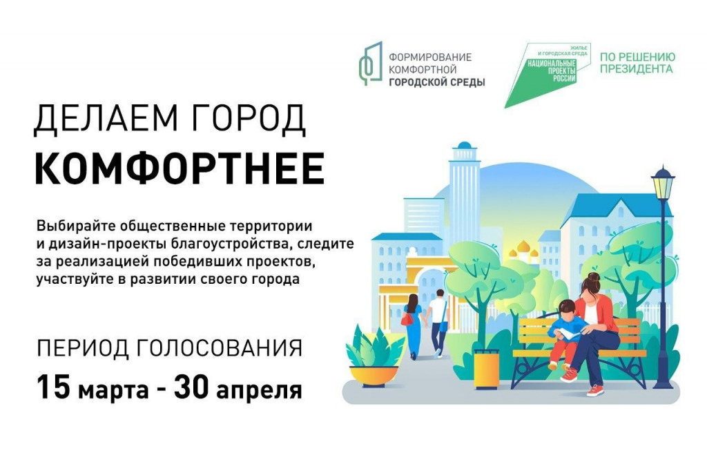 голосование.jpg