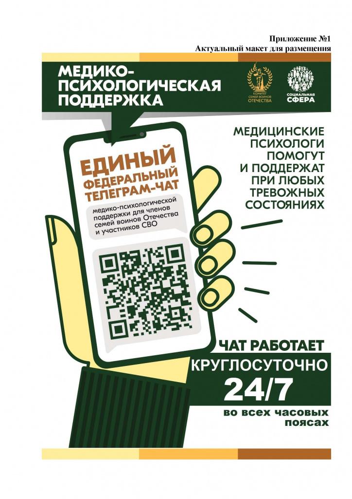 10-Исх-9358_01_09_2025_Высшим_должностным_лицам_Страница_3.jpg 10-Исх-9358_01_09_2025_Высшим_должностным_лицам_Страница_3.jpg