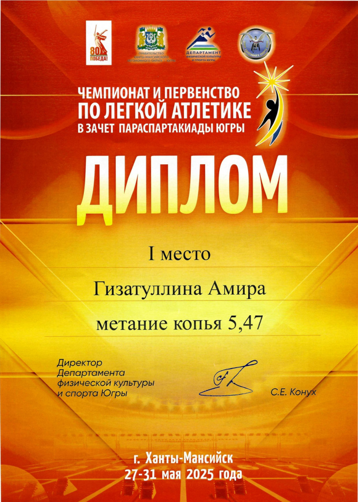 2025-06-02-0001_page-0001.jpg