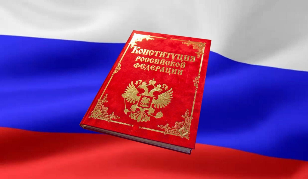 Конституция Музей.jpg