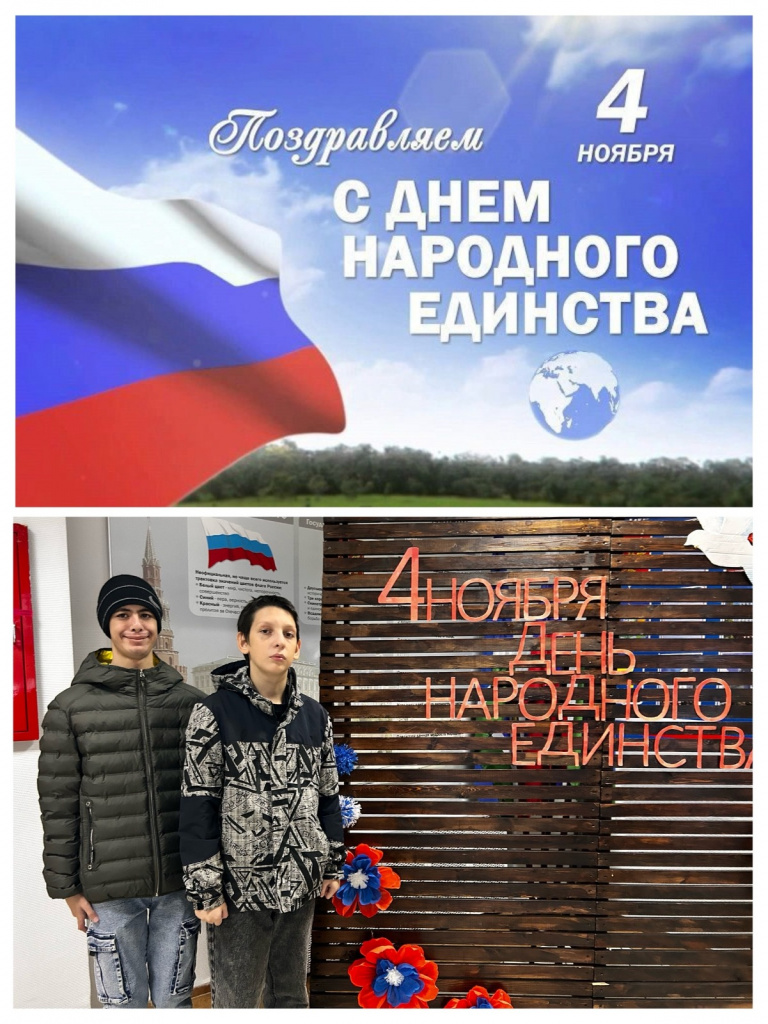 группа_день народ.единства1.jpg