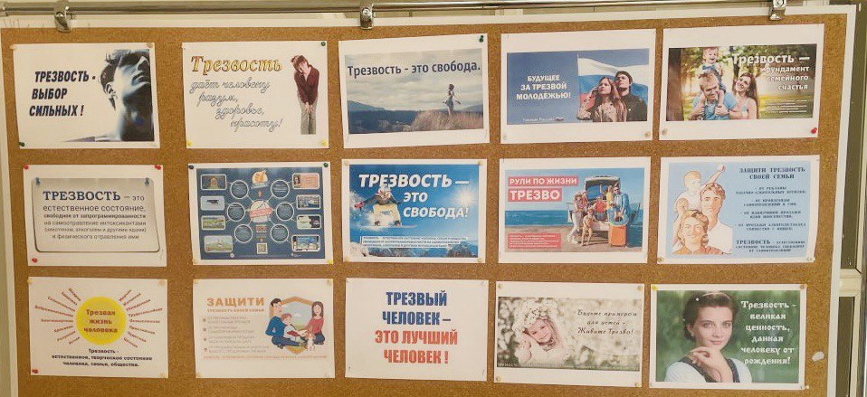 трезвость.1.jpg