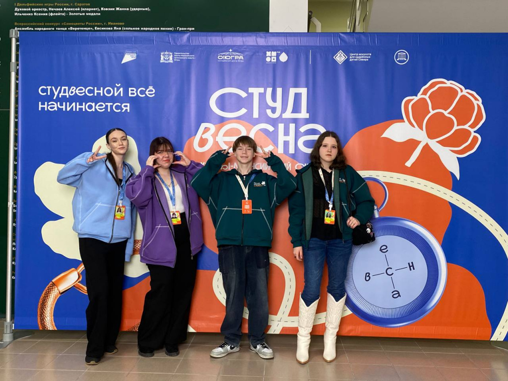 студвесна...jpg