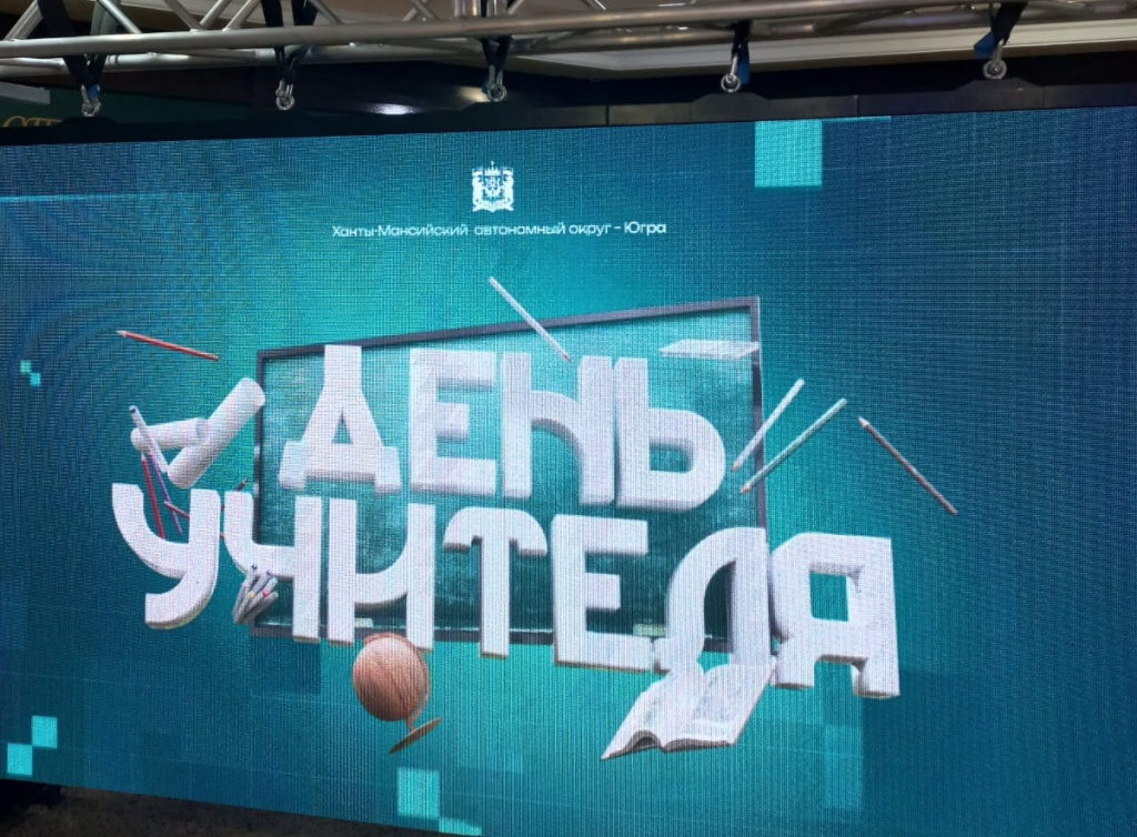 День СПО Ханты.jpg