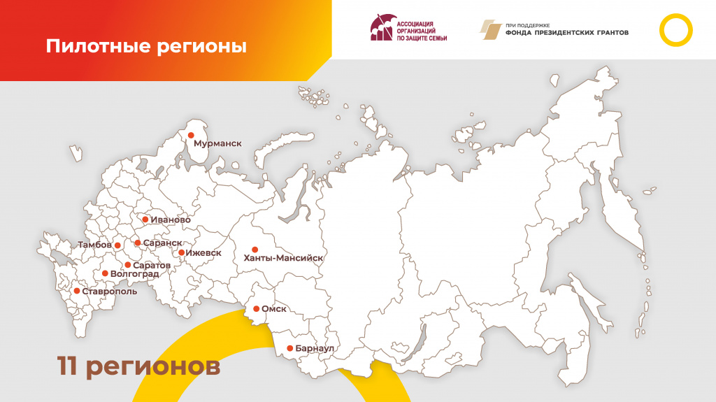 Комплекс_мероприятий_Страница_3.jpg